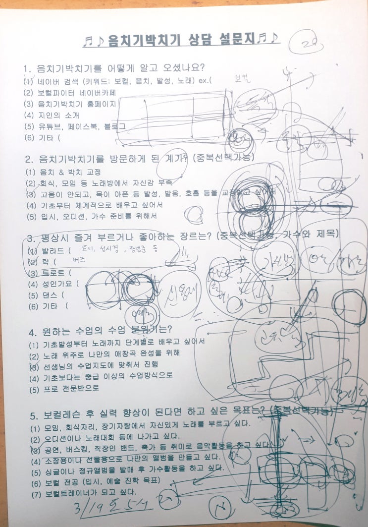 영통 20대 보컬학원 상담 후기 '이번에 서울대 입학했는데요..'