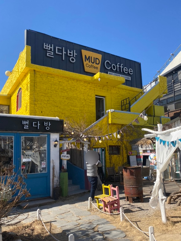 선재도 뻘다방