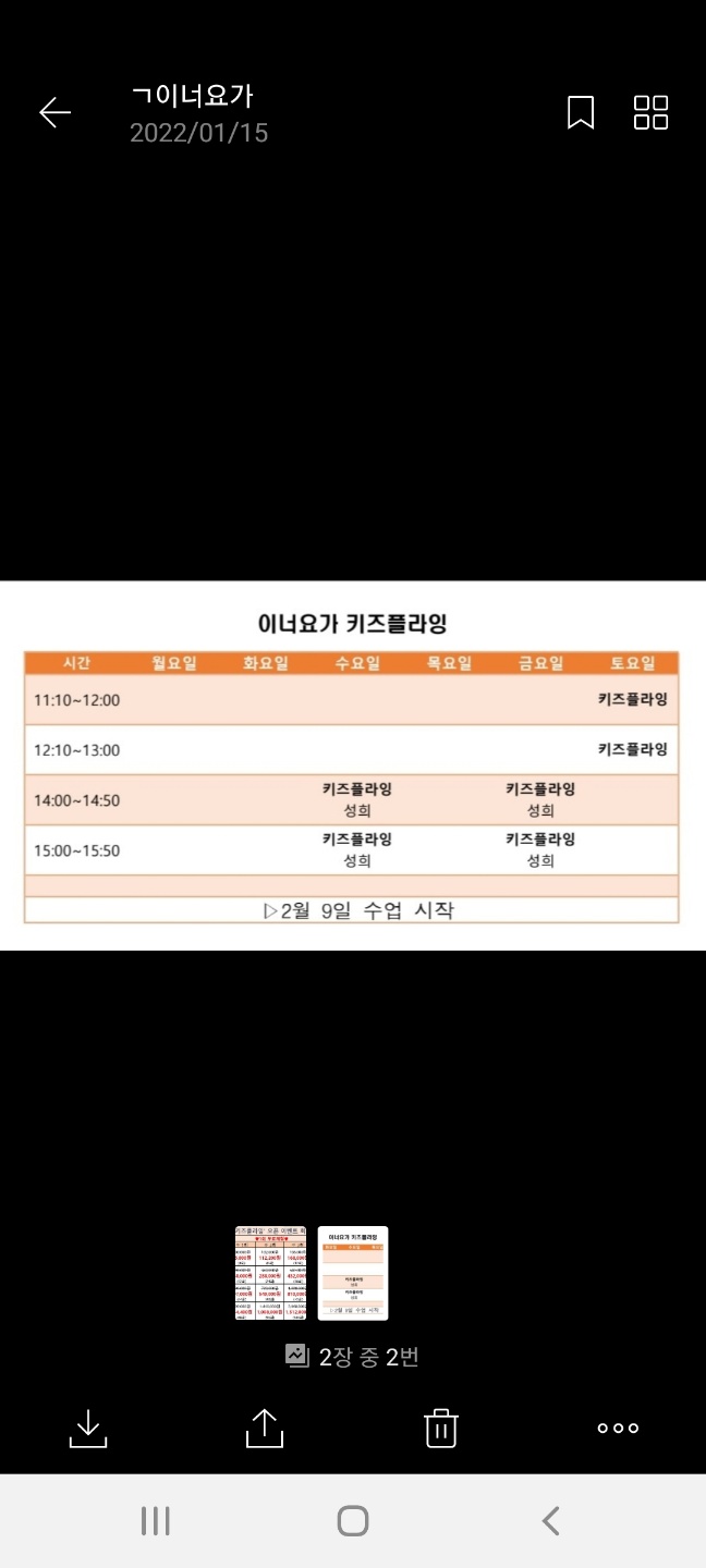  고척동 신정동 키즈플라잉 요가 저렴한 곳 2022년 3월까지 오픈이벤트가