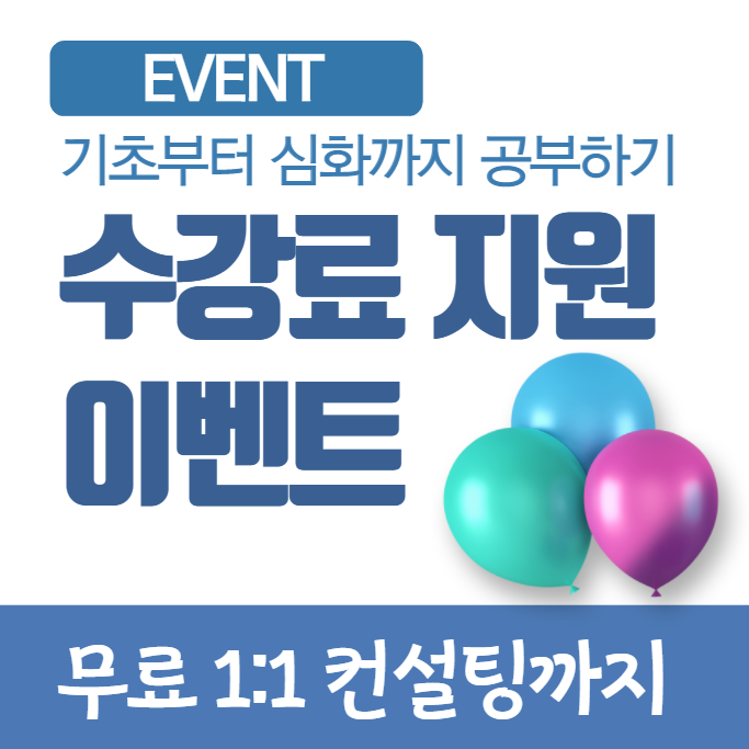 강남코딩학원 수강료 최대 260만원 지원 강남코딩학원 수강료 최대 260만원 지원