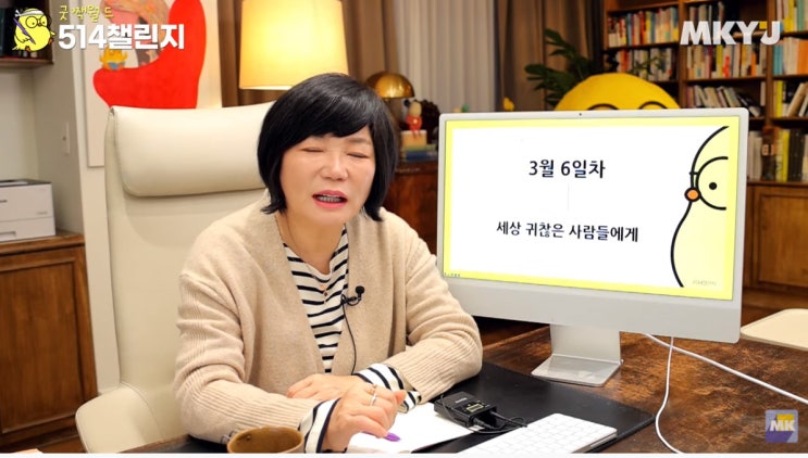  514챌린지_6일차