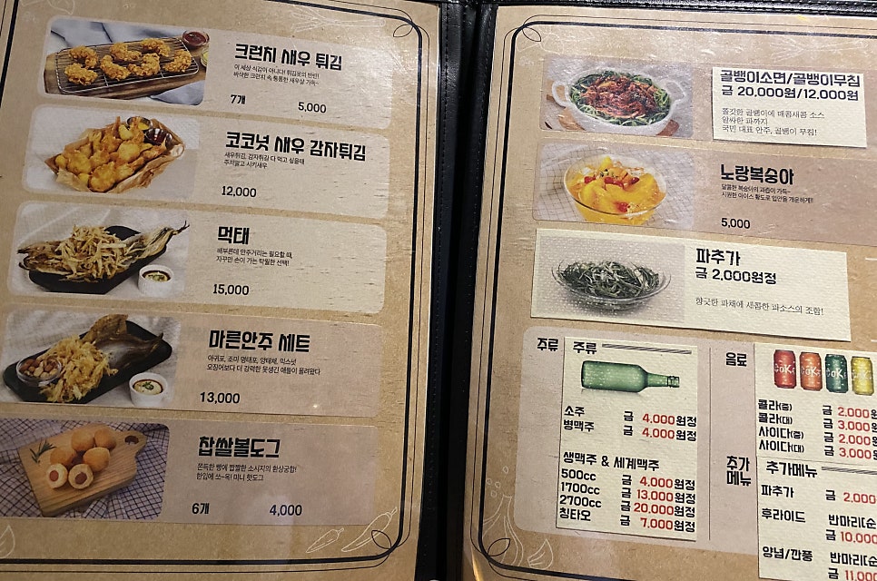 노랑통닭 은평뉴타운점 사진 6