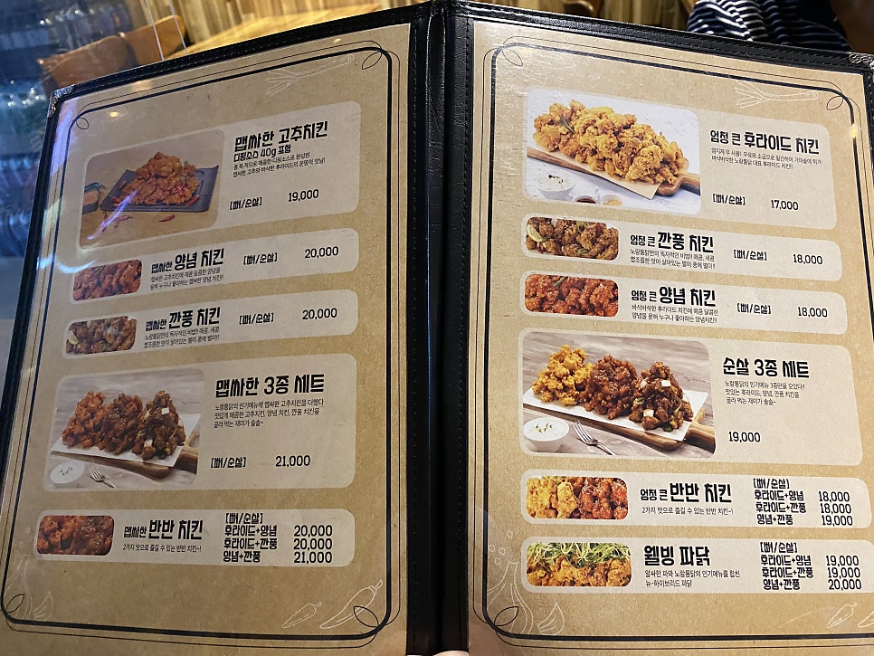 노랑통닭 은평뉴타운점 사진 5