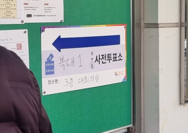 투표인증샷 가능사진 유의사항 선거법 위반 투표확인증 발급방법