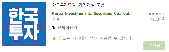 카카오뱅크 통해 한국투자증권 계좌 만들기