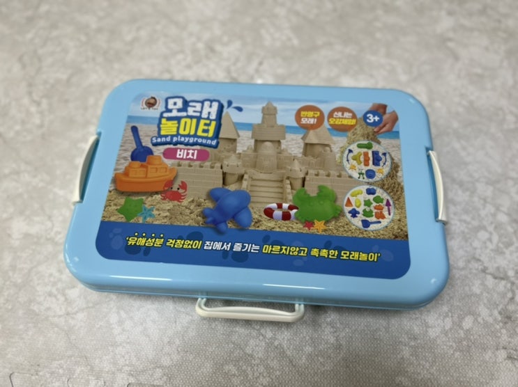  코시국 집콕놀이 레츠토이 모래놀이 내돈내산후기
