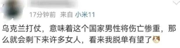 우크라이나 조롱한 中 악플에 반중 정서 확산…. 中 교민 철수를 위한 전세기 투입 우크라이나 조롱한 中 악플에 반중 정서 확산…. 中 교민 철수를 위한 전세기 투입