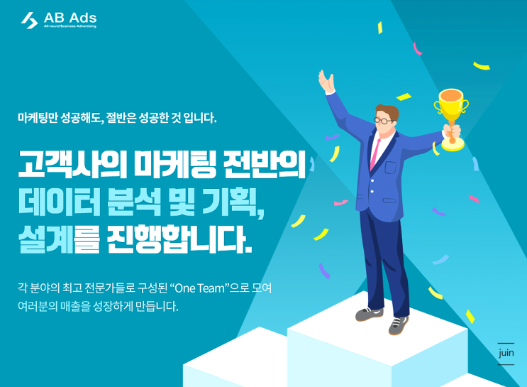 다양한 경험과 노하우로 주식디비를 제공받을 수 있었던 에이비애즈