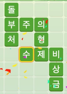 워드 퍼즐게임 추천 및 공략 (두뇌게임) 워드 퍼즐게임 추천 및 공략 (두뇌게임)