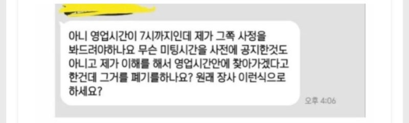 [카페 레이즌] 레터링 케이크 폐기 논란 : 네이버 블로그
