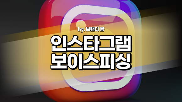 인스타 해킹, 2안계 인증 설정 및 댓글제한 (아이폰13당첨 사기) 인스타 해킹, 2안계 인증 설정 및 댓글제한 (아이폰13당첨 사기)