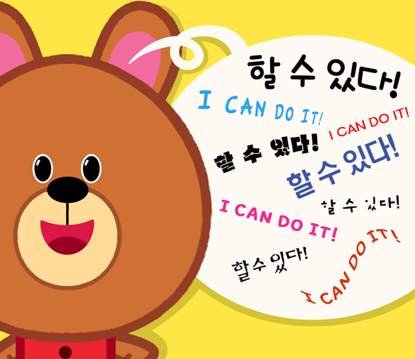  꼬미니 긍정 문장