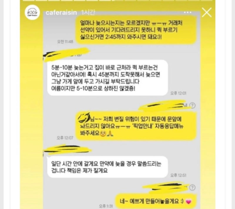 [카페 레이즌] 레터링 케이크 폐기 논란 : 네이버 블로그