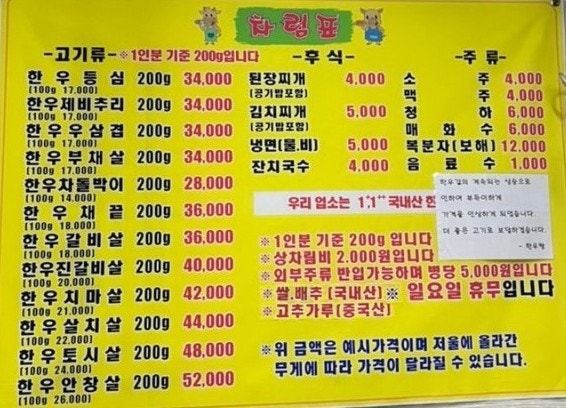 한우랑돼지랑 평촌점 사진