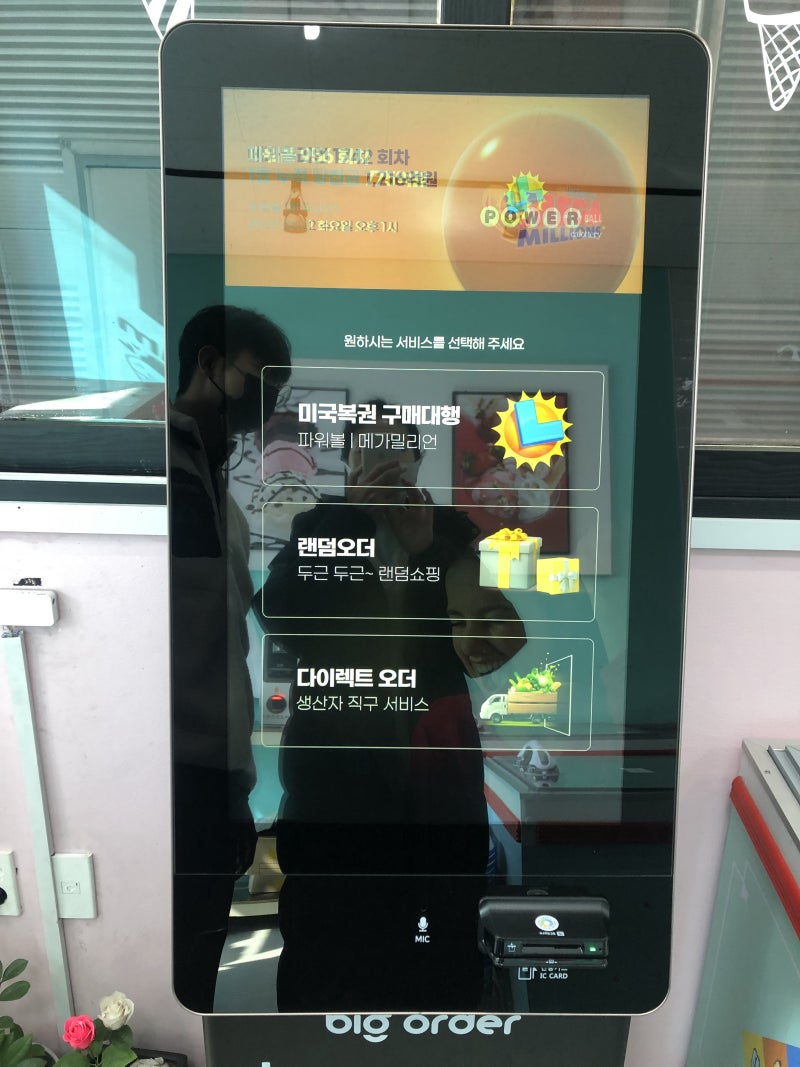 미국로또 메가밀리언, 파워볼 구매 후기 : 네이버 블로그