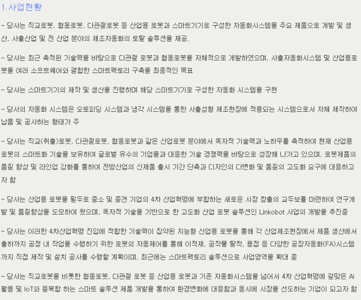  3월2주차 공모주 청약 일정