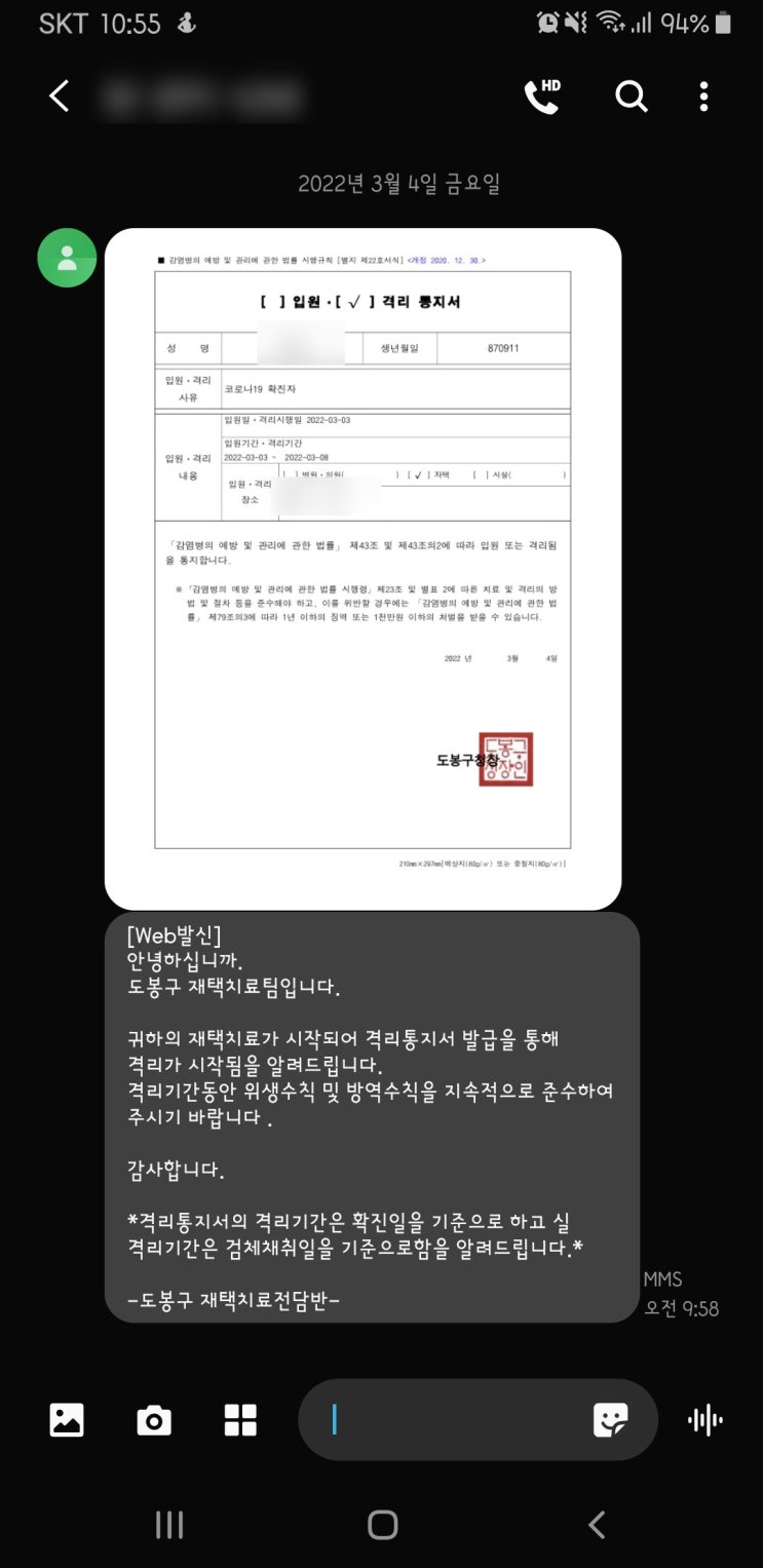  아이와 함께 코로나 확진 및 격리일기 2~4일차 (오미크론 증상 및 치료, 잠복기, 후기, 약 복용)
