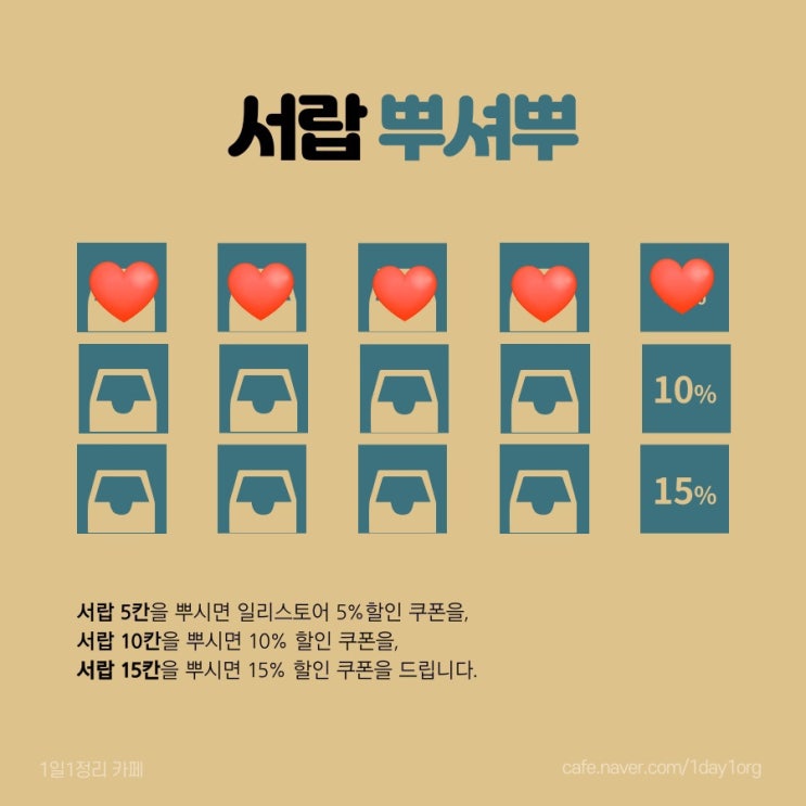  [서랍뿌셔뿌]미뤘던 서랍 정리