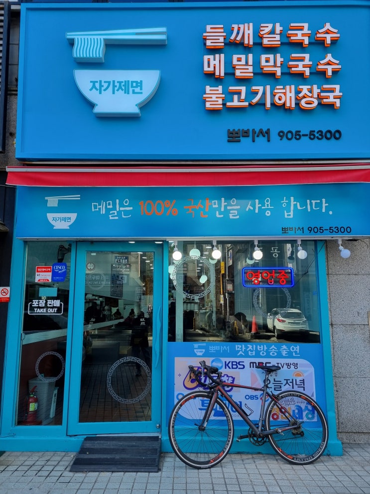  찐한 메밀 칼국수 일산 마두역 맛집 뽀바서