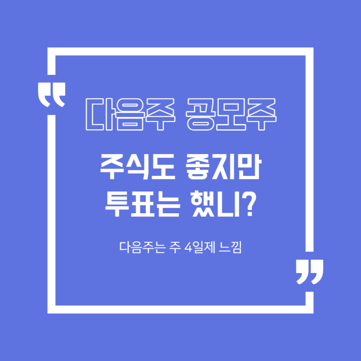  [공모주] 3월 2주차 공모주 일정/유일로보틱스