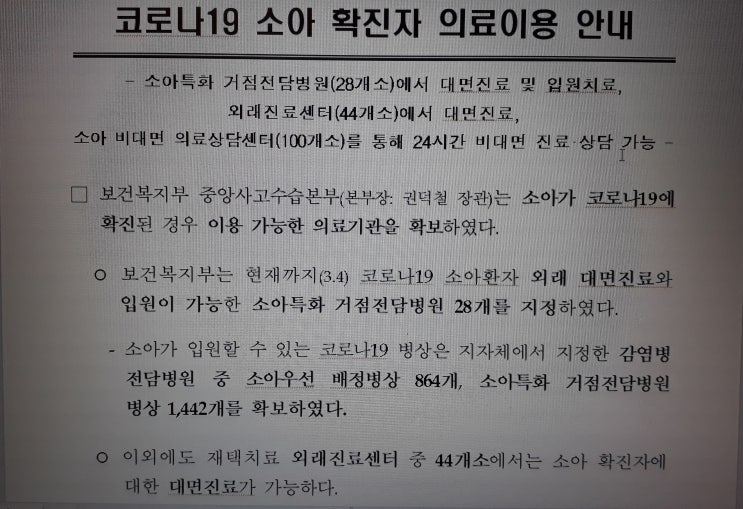 성남 분당 판교 코로나 재택치료 전화상담과 처방이 가능한 병원과 방문가능한 외료진료센터 안내