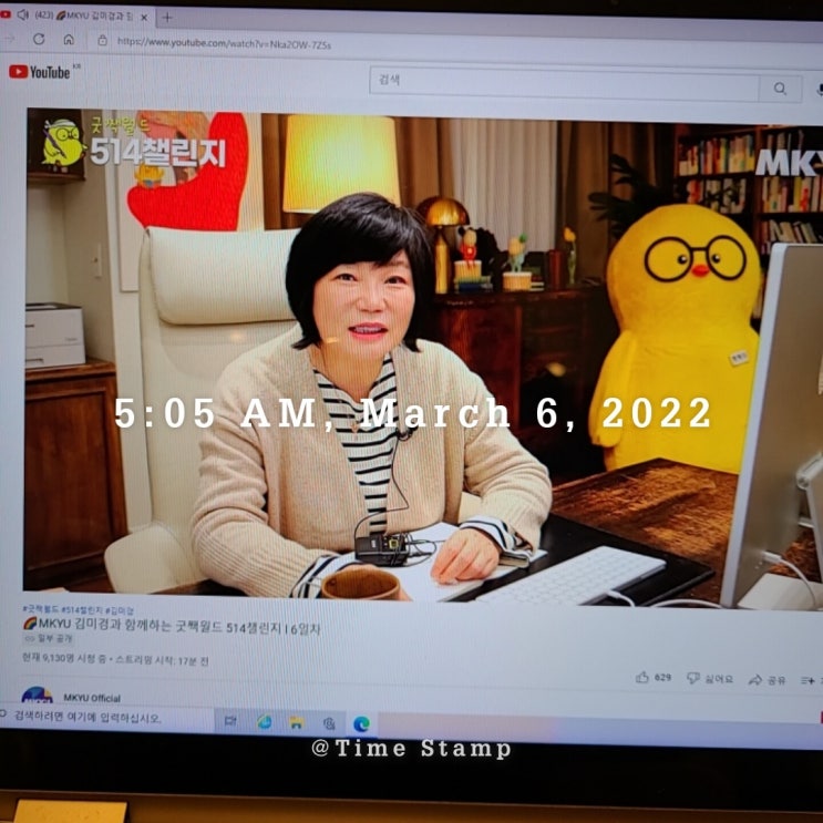  [22.03.06.] 514챌린지 6일차_미라클 모닝
