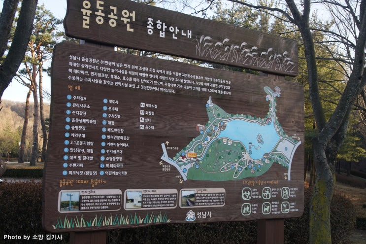  추억이 서린, 추억을 만드는 잔잔한 분당저수지가 있는 율동공원