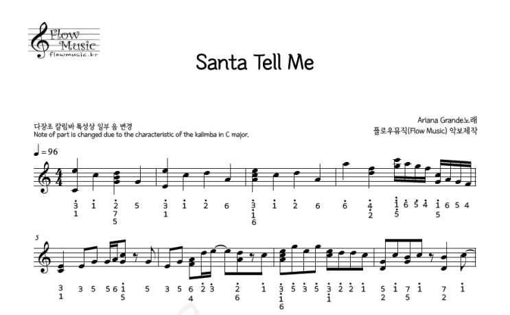  Santa Tell Me(산타텔미) 칼림바악보 / 크리스마스캐롤
