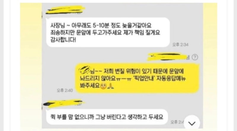 [카페 레이즌] 레터링 케이크 폐기 논란 : 네이버 블로그