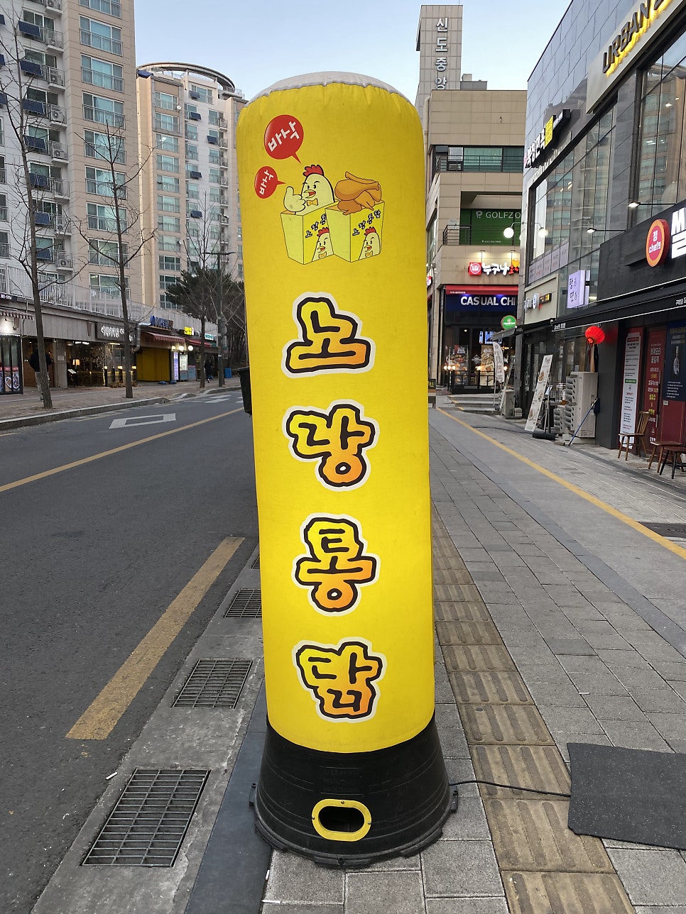 노랑통닭 은평뉴타운점 사진 1