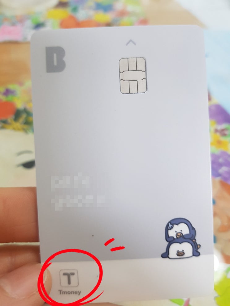  카카오미니카드에 T머니 충전하기