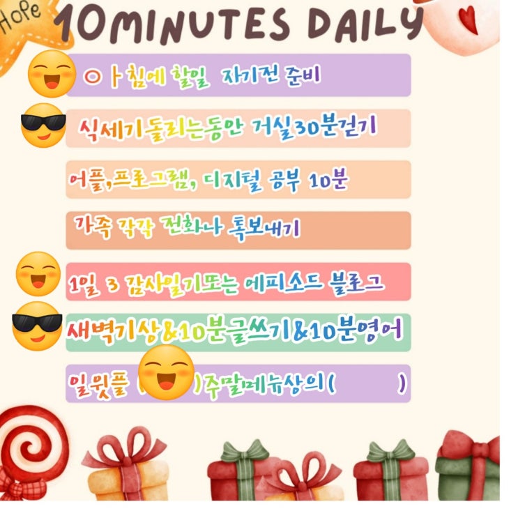  3분 체인지 감사일기& 30분 독서인증 20220306