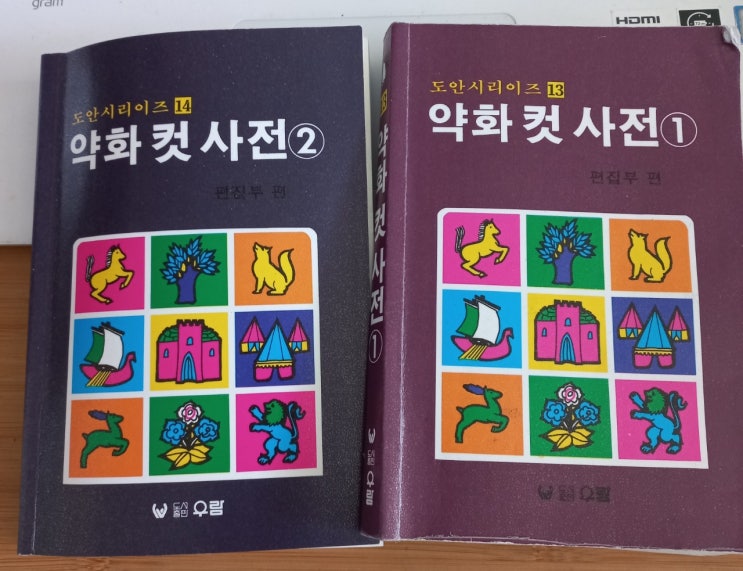  약화 컷 사전 1권 드로잉 완료