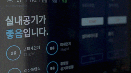 층간소음 해결 방법 DL이앤씨의 층간소음 알리미 기술 신박하네요