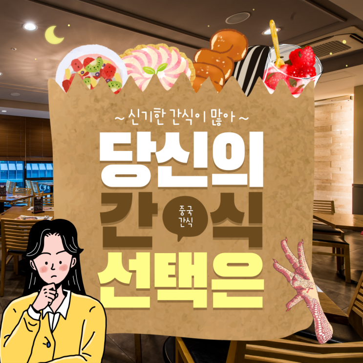 중국의 대표간식 3가지를 소개! 당신의 선택은 ? 중국의 대표간식 3가지를 소개! 당신의 선택은 ?