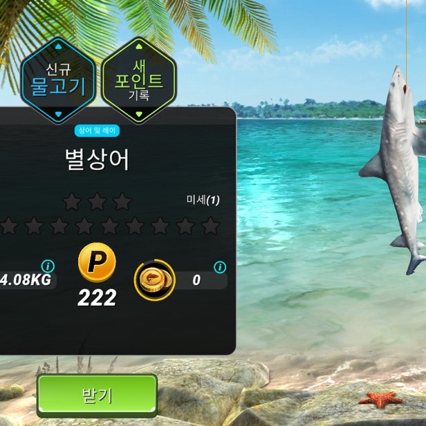 모바일 낚시게임 피싱클래시! 생생한 플레이 후기 모바일 낚시게임 피싱클래시! 생생한 플레이 후기