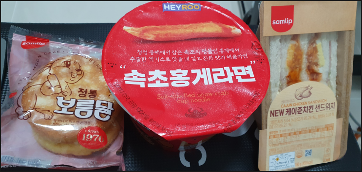 CU편의점 속초홍게라면 CU편의점 속초홍게라면