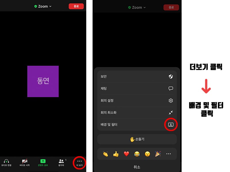 줌 배경화면 설정 방법! 오피스 분위기 ZOOM 배경화면 모음 공유 : 네이버 블로그 줌 배경화면 설정 방법! 오피스 분위기 Zoom 배경화면 모음 공유 : 네이버 블로그