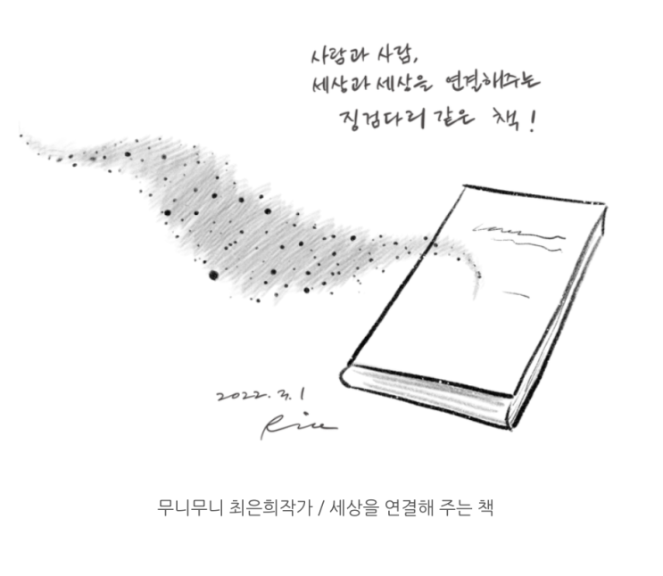  Z 프로젝트에서 만난 인생강의 두번째 이야기 (feat. 무니무니, 올정, 달콩약사, 책게뱅이, 윤여백)그리고...감사한 분들