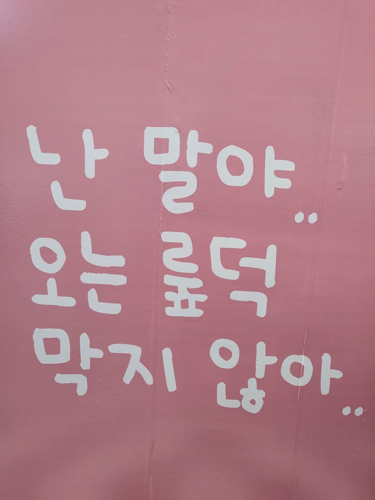  더현대 루피 팝업스토어 여간 잔망스러운게 아니야