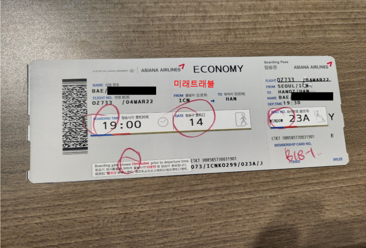 2022년 3월 4일 베트남 입국 - 하노이 개별입국, 호치민 개별입국 4명 티켓팅 2022년 3월 4일 베트남 입국 - 하노이 개별입국, 호치민 개별입국 4명 티켓팅