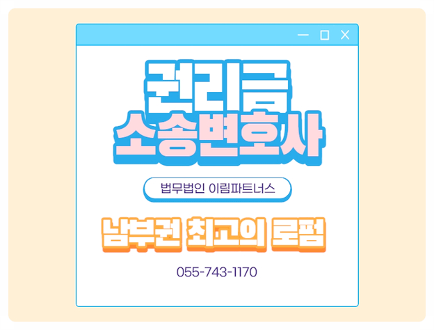  과장된 권리금을 지불하여 사기를 당했다면 진주 변호사 상담