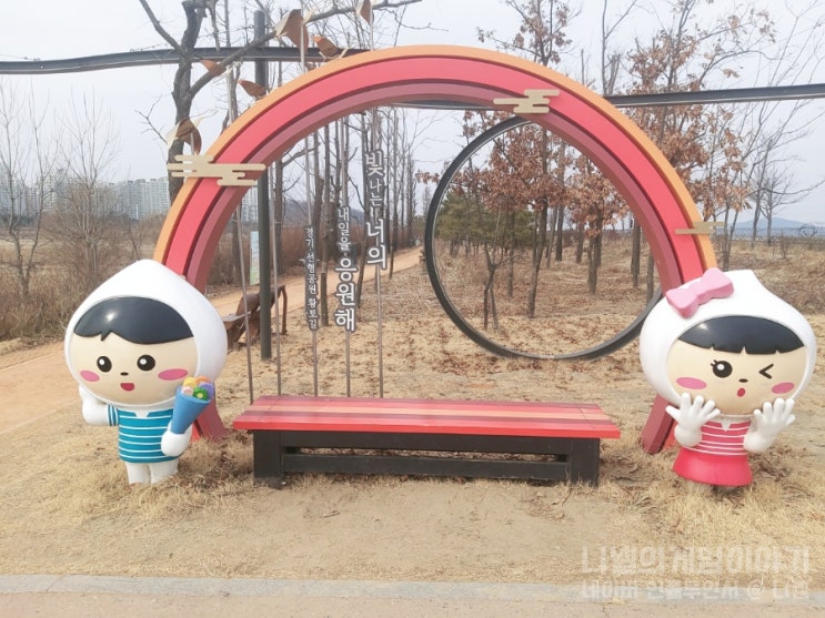  강아지랑 서울 근교 나들이 김포한강 야생조류생태공원 둘레길