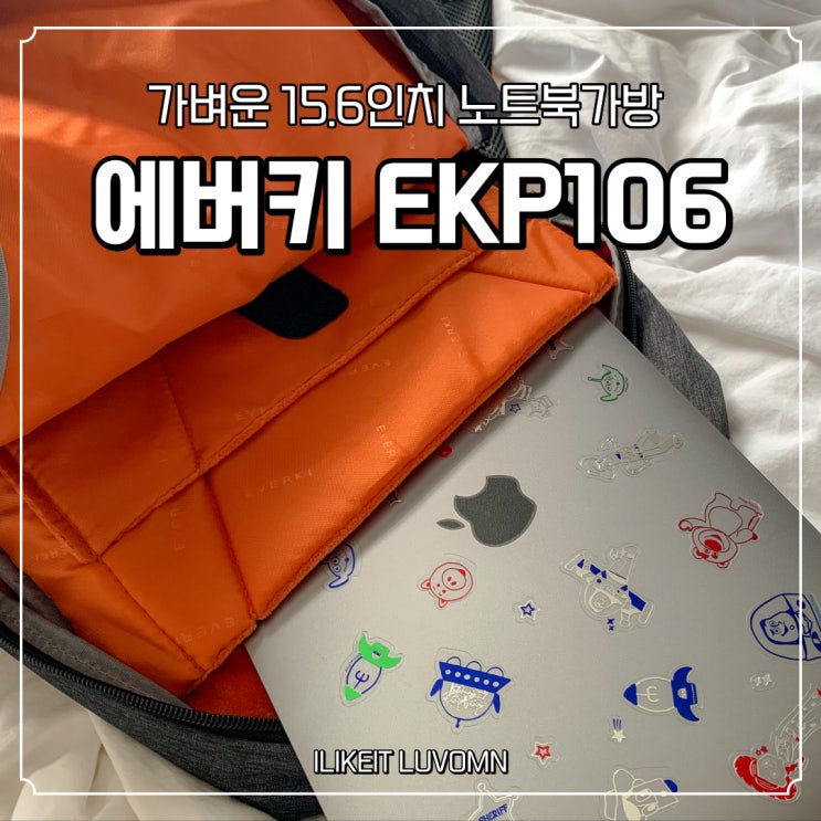 여자 노트북가방 에버키 라이트백팩 EKP106