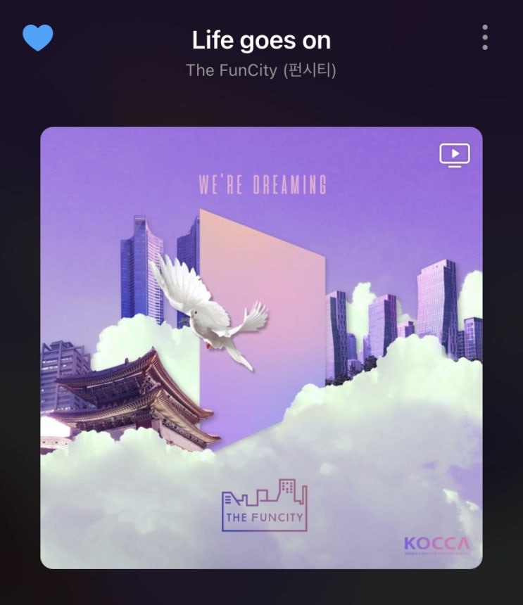  나만 알고 싶은 노래