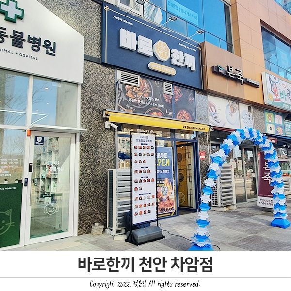 차암동 바로한끼 밀키트전문점 다녀왔어요 차암동 바로한끼 밀키트전문점 다녀왔어요