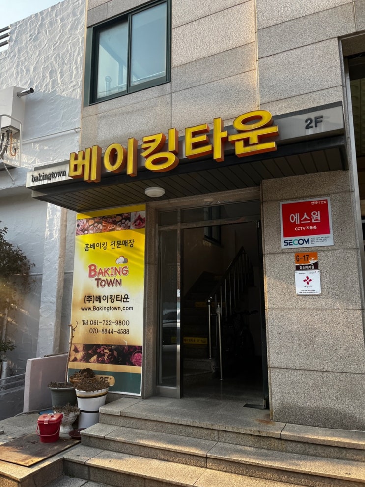  여수 베이킹 도구 파는 곳 없어서 '순천 베이킹타운' 다녀옴!