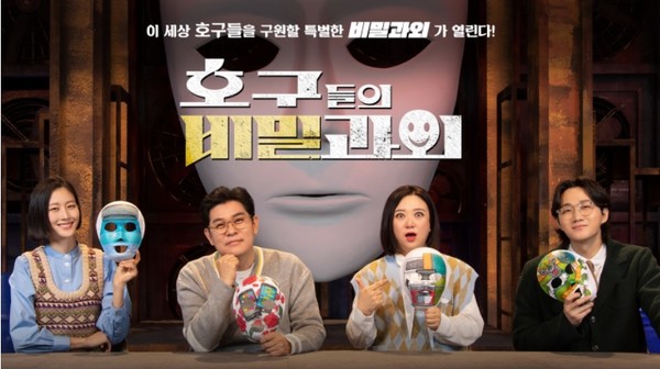 보험설계사들, SBS에 ‘호구들의 비밀과외’ 보험편 삭제 요구 보험설계사들, SBS에 ‘호구들의 비밀과외’ 보험편 삭제 요구