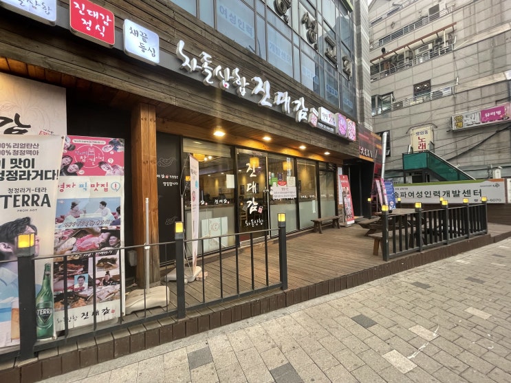  [송파구] 진대감 차돌삼합 가락동 맛집