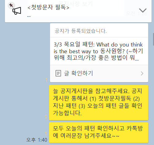  [영어공부법] 영어회화공부 지름길은 영어패턴학습